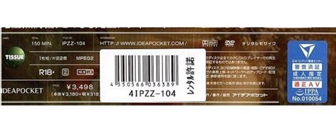 ipzz-104|グラビアアイドルと過ごすヤリまくり温泉旅行ドキュメント！.